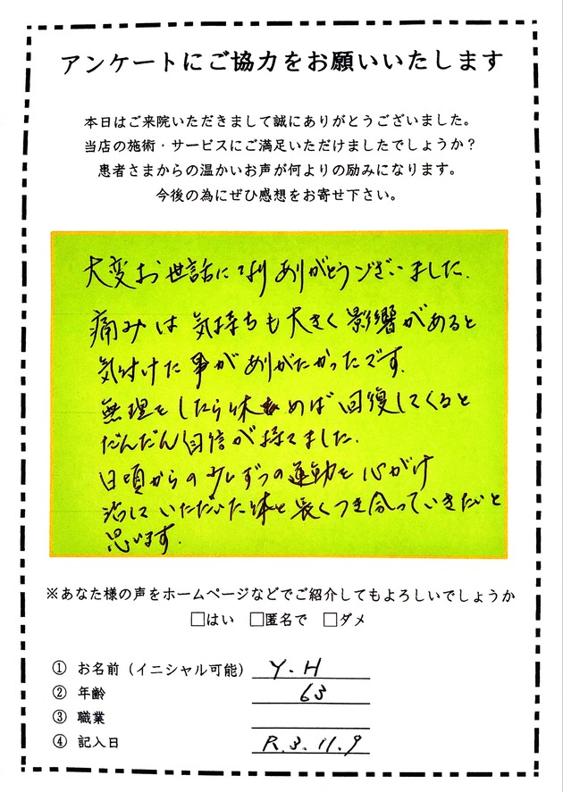 腰痛　股関節痛