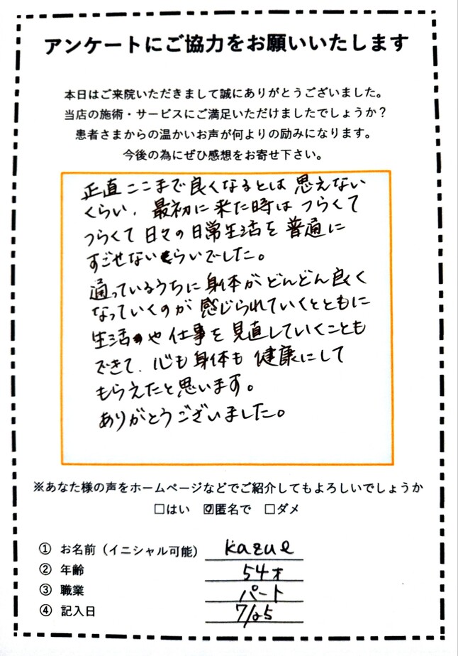 骨盤が原因の全身の不調