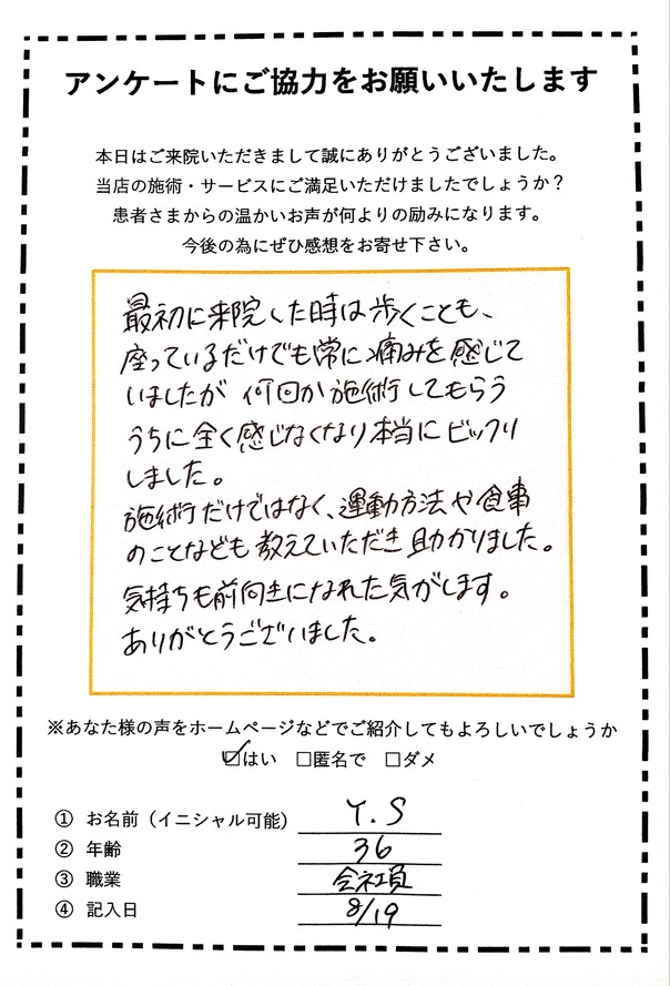 歩けない程の腰痛