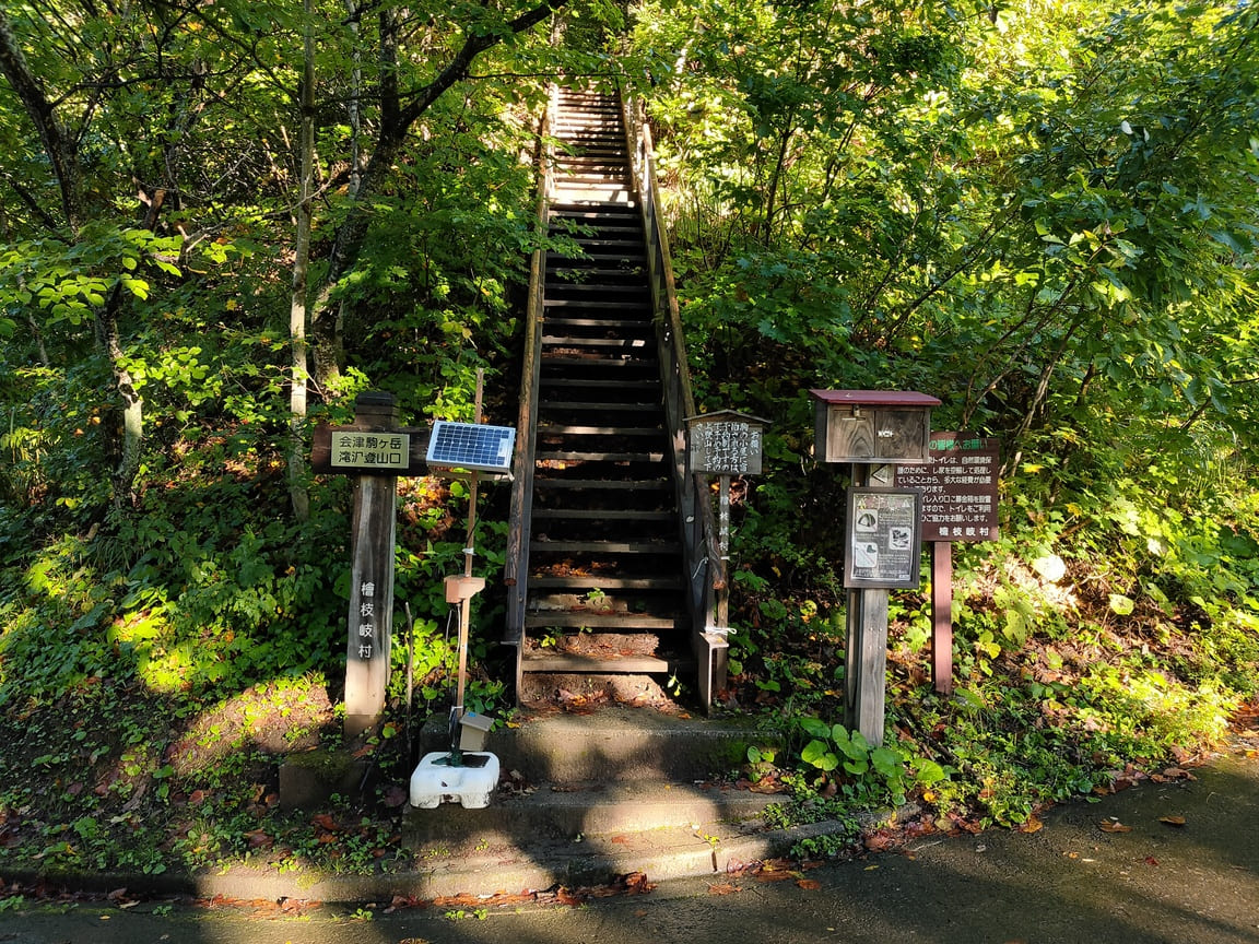 滝沢登山口