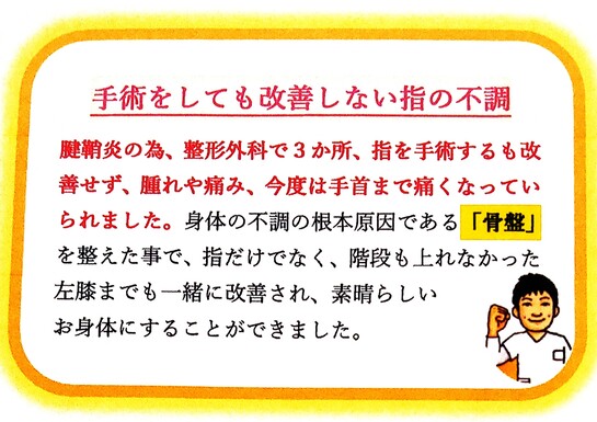 どこに行っても改善しない症状