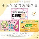 子育て応援